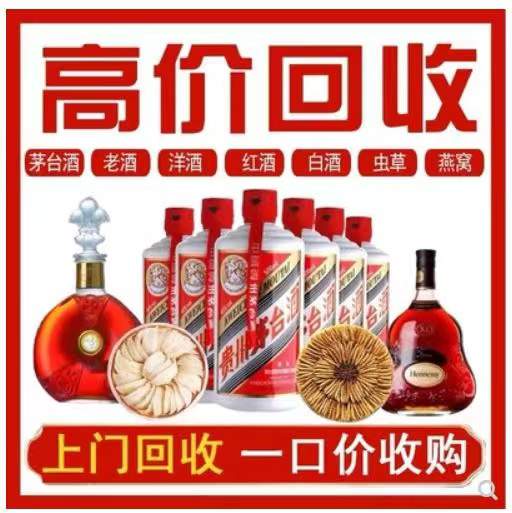 西塞山回收茅台酒